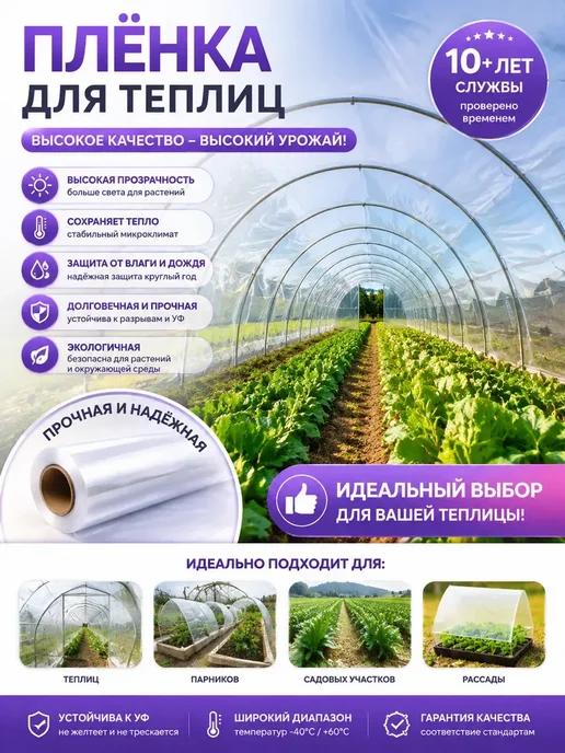 Etfe пленка для теплицы, белый, в упаковке 900 г, фото 5