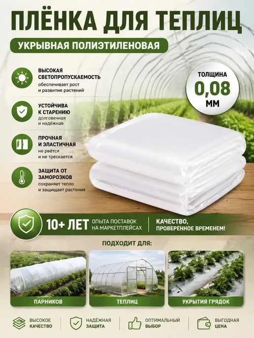 Etfe пленка для теплицы, белый, в упаковке 1,6 кг, фото 2