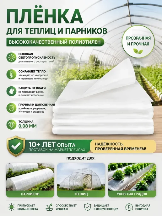Etfe пленка для теплицы, белый, в упаковке 1,6 кг, фото 4