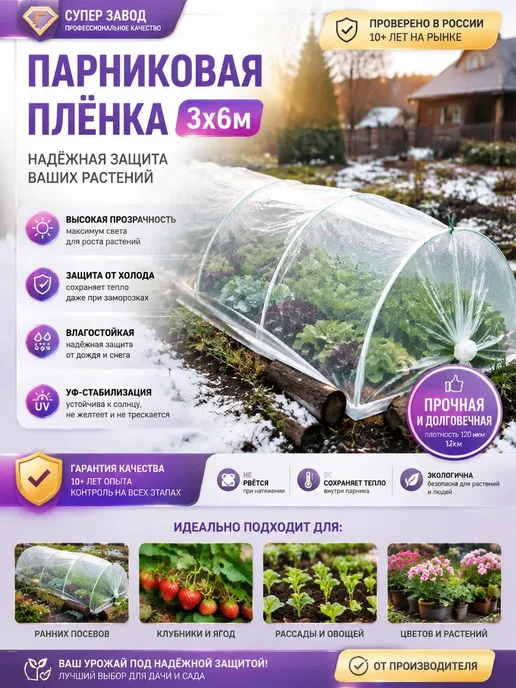 Etfe пленка для теплицы, белый, в упаковке 1,6 кг, фото 8