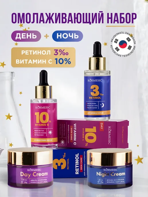 Подарочный набор уходовой косметики омолаживающий 4в1, 100 мл