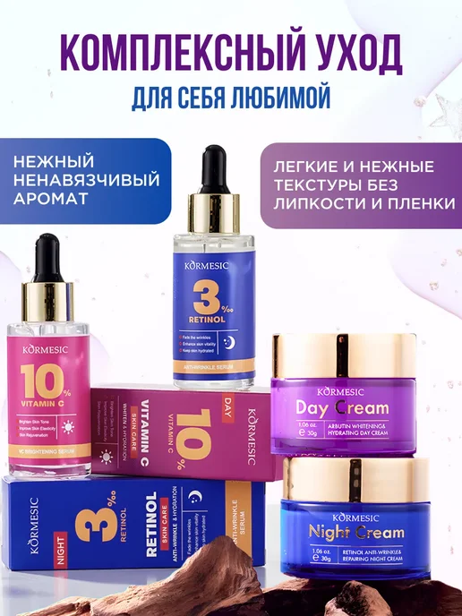 Подарочный набор уходовой косметики омолаживающий 4в1, 100 мл, фото 6
