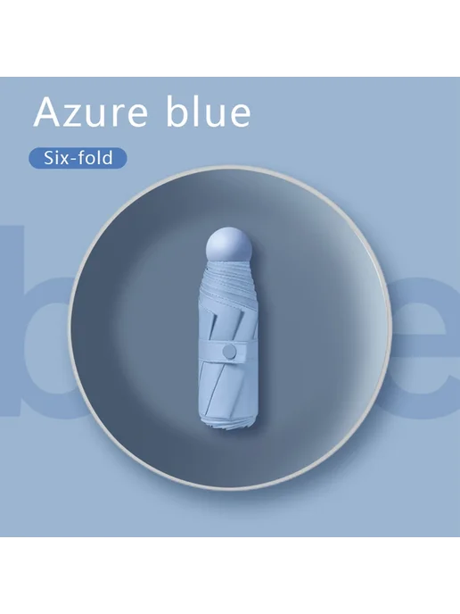 Нет бренда Компактный зонт Azure Blue, 6-fold, синий