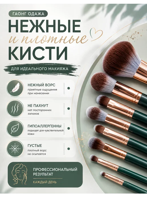 Lumellere Кисти для макияжа лица 14 шт профессиональные, 14 шт, фото 2