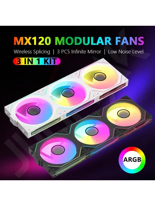 Jumpeak MX120 ARGB вентилятор для корпуса Black Forward, черный, фото 2