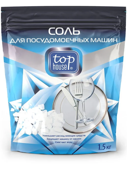 Гранулированная соль для посудомоечных машин, 1,5 кг, 1,5 кг, фото 2