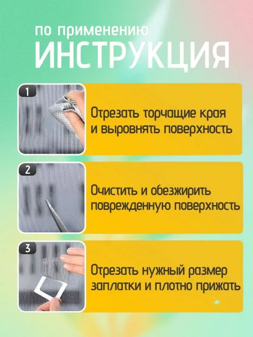 Нет бренда самоклеящиеся заплатки для ремонта москитной сетки, 45 шт, 45 шт, фото 4