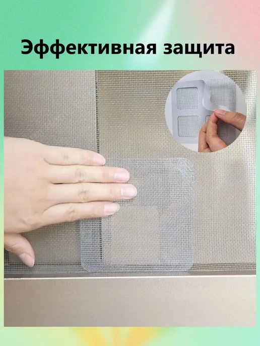 Нет бренда самоклеящиеся заплатки для ремонта москитной сетки, 45 шт, 45 шт, фото 7