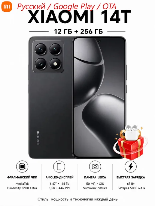 Смартфон Xiaomi 14T 12/256 ГБ, черный