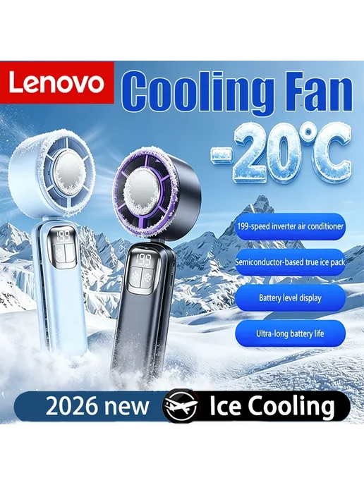 Lenovo Портативный вентилятор-охладитель 199 Grey, серый, фото 2