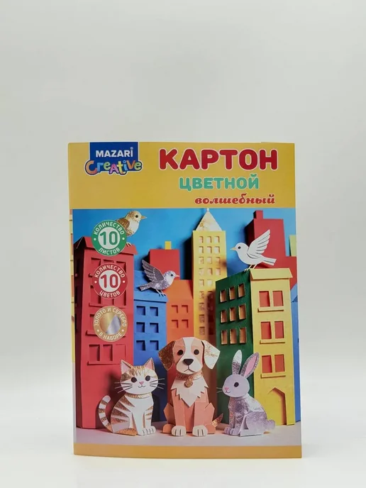 НОВАРА Цветной картон для творчества и аппликации 10 цветов, 10 цв., фото 8