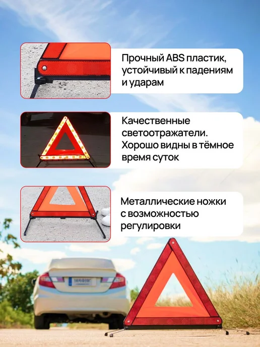Знак аварийной остановки 40*40*40см, аварийный знак для автомобиля, 1 шт., 40x40x40 см, фото 2
