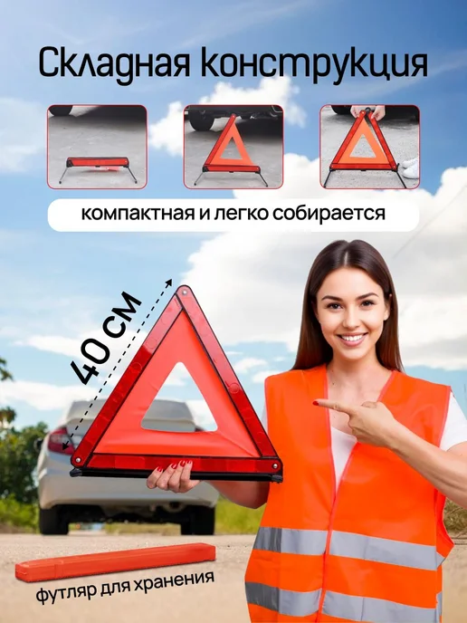 Знак аварийной остановки 40*40*40см, аварийный знак для автомобиля, 1 шт., 40x40x40 см, фото 3
