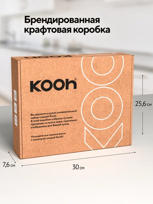 Kooh Набор специй и приправ подарочный, 14 шт, 14 шт, фото 8