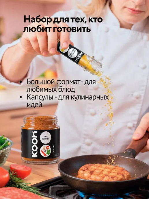 Kooh Набор специй и приправ подарочный, 14 шт, 14 шт, фото 3