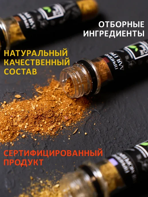 by Chef Набор специй приправ подарочный, черный, фото 4