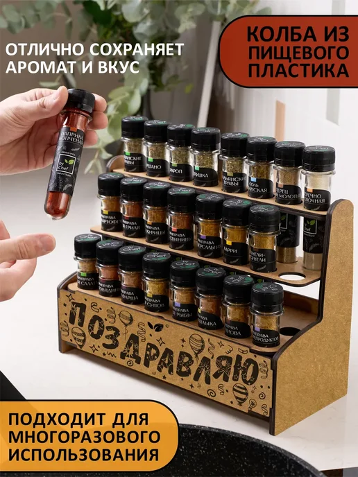 by Chef Набор специй приправ подарочный, вариант, фото 4