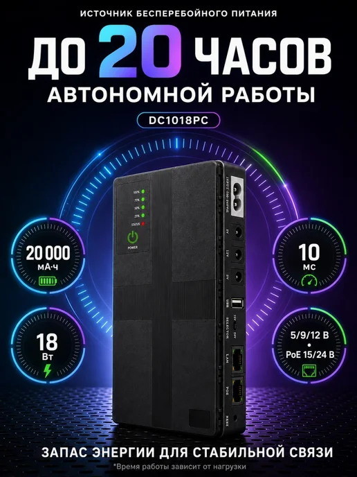 Источник бесперебойного питания для роутера, вариант, фото 2