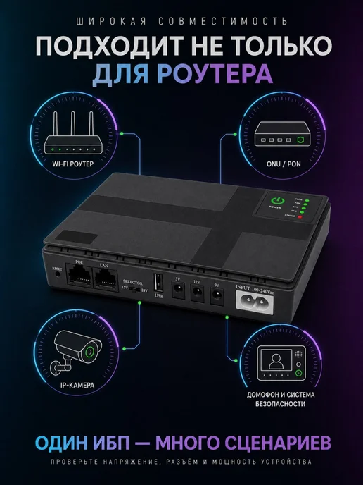 Источник бесперебойного питания для роутера, вариант, фото 4