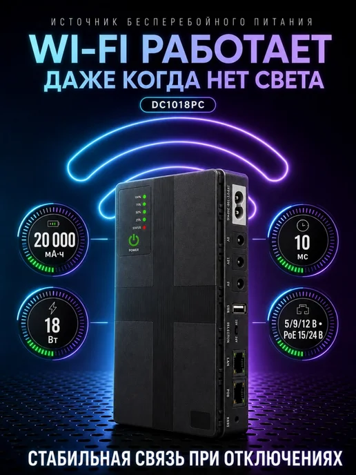 Источник бесперебойного питания для роутера, вариант, фото 7