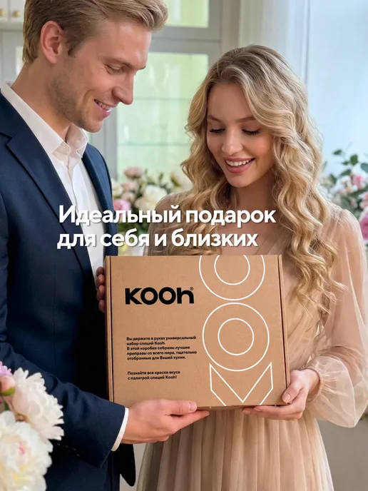 Kooh Набор специй и приправ подарочный, 14 шт, 14 шт, фото 2