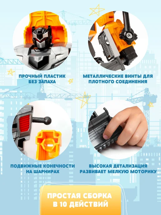 Робот трансформер экскаватор строительная техника, желтый, фото 4