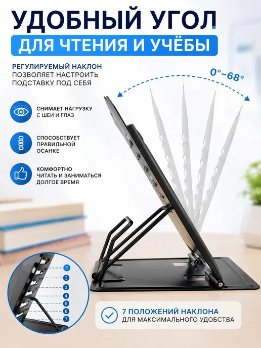 НОВАРА Подставка для книг металлическая футбол для школы, черный, фото 2
