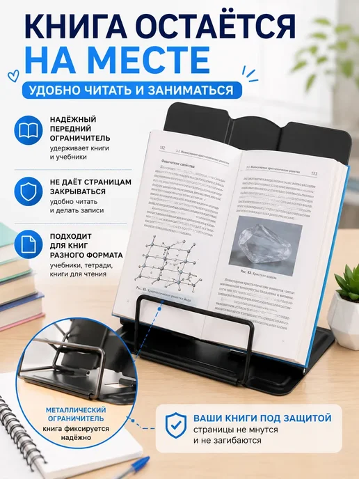 НОВАРА Подставка для книг металлическая футбол для школы, черный, фото 3