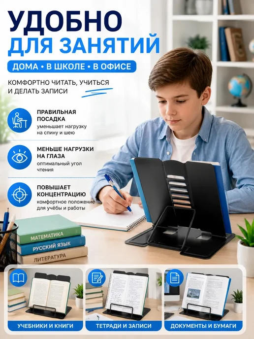НОВАРА Подставка для книг металлическая футбол для школы, черный, фото 4