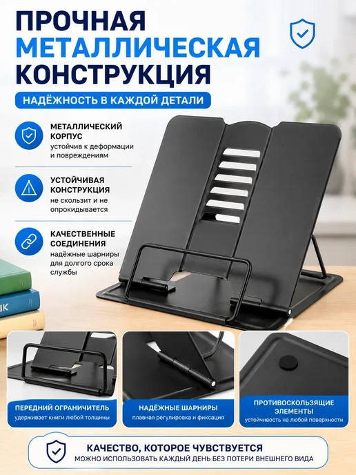 НОВАРА Подставка для книг металлическая футбол для школы, черный, фото 5