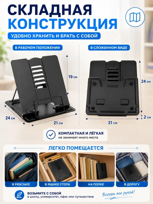 НОВАРА Подставка для книг металлическая футбол для школы, черный, фото 6