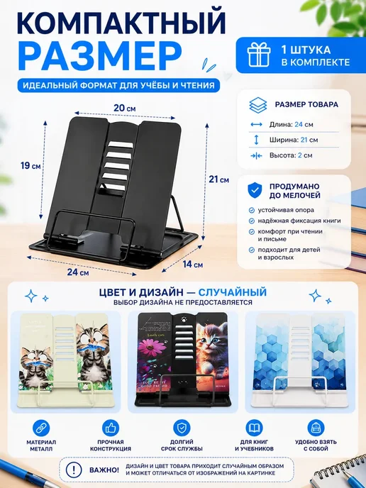 НОВАРА Подставка для книг металлическая футбол для школы, черный, фото 7