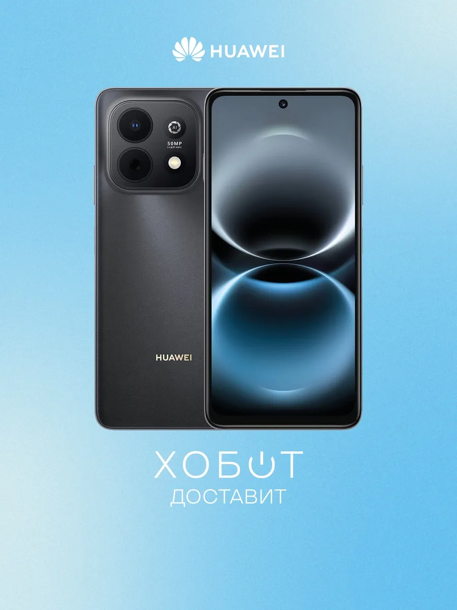 Смартфон Nova Y74 128 ГБ чёрный Huawei 1371142893 купить в интернет‑магазине Wildberries