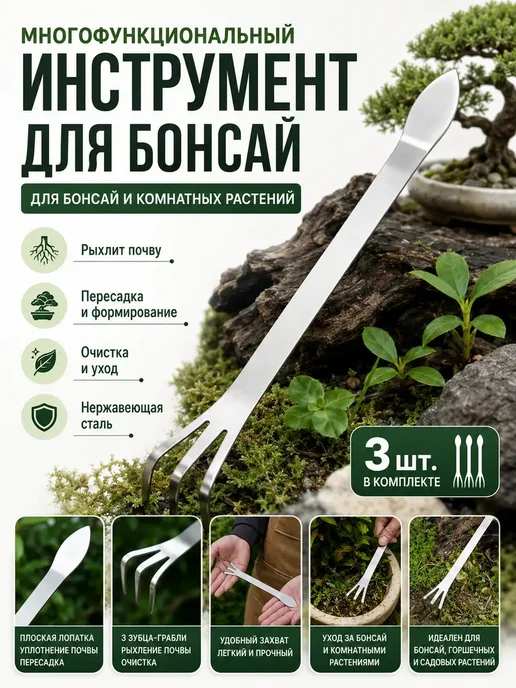 Мини-грабли, вилка садовая из нержавеющей стали 3, вариант, фото 6