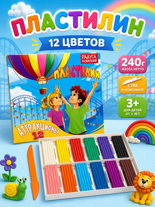 НОВАРА Пластилин для детей набор 12 цветов, 12 цв.