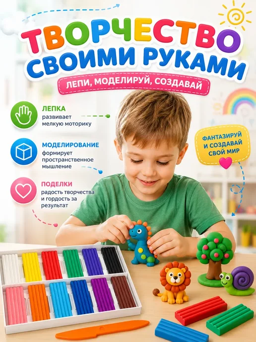 НОВАРА Пластилин для детей набор 12 цветов, 12 цв., фото 3