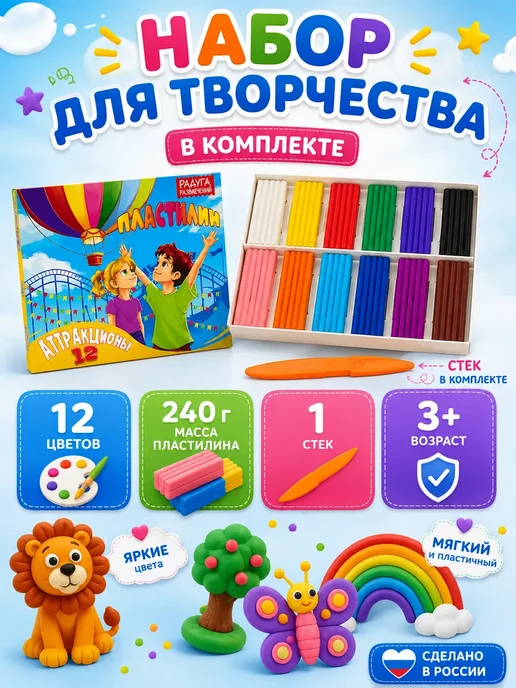 НОВАРА Пластилин для детей набор 12 цветов, 12 цв., фото 7