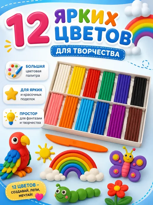 НОВАРА пластилин для детей в школу набор 12 цветов, 12 цв., фото 2