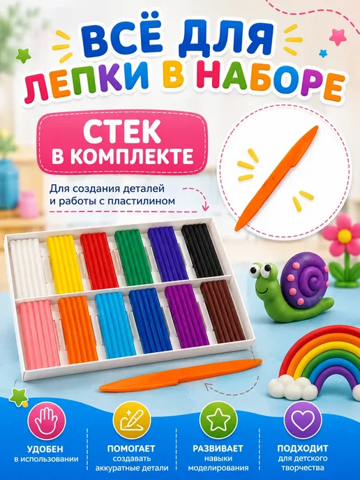 НОВАРА пластилин для детей в школу набор 12 цветов, 12 цв., фото 5