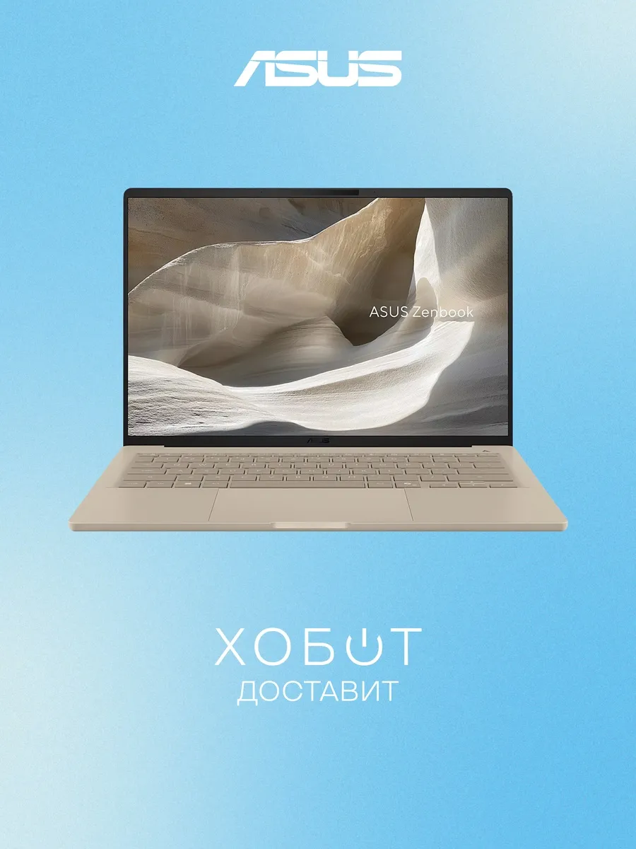 Ноутбук Zenbook 14 UX3407NA-QD100W (90NB1711-M007R0) Asus 1371143039 купить в интернет‑магазине Wildberries