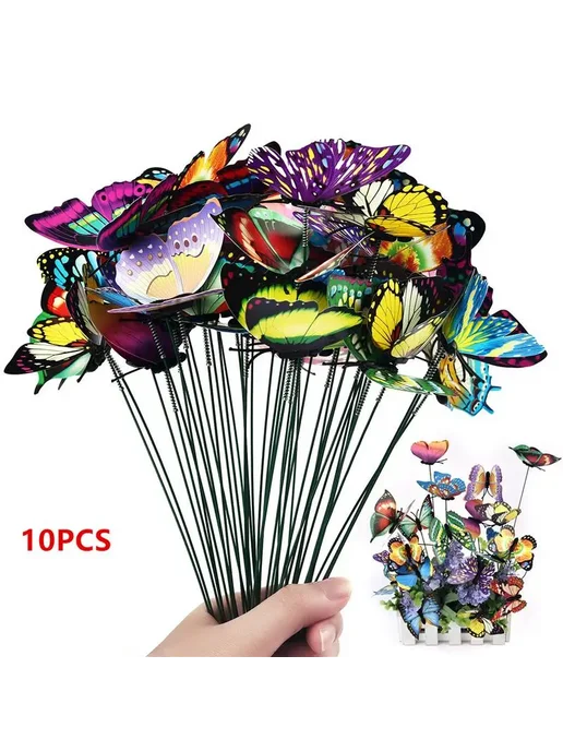 Нет бренда Декоративные садовые бабочки 24 шт 24pcs1, 24 шт, 10 шт