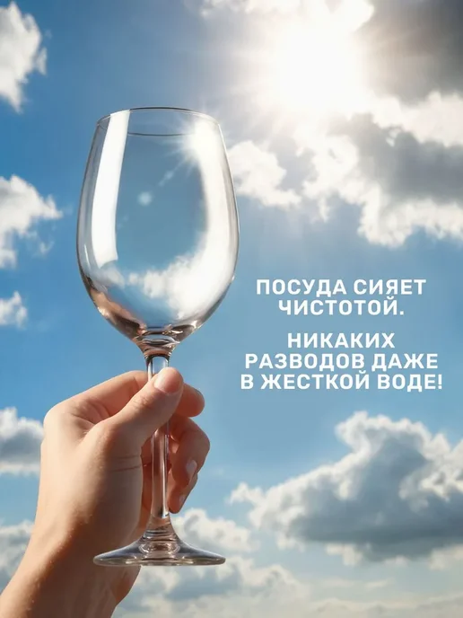 Соль для посудомоечной машины гранулированная крупнокристалл, вариант, фото 8