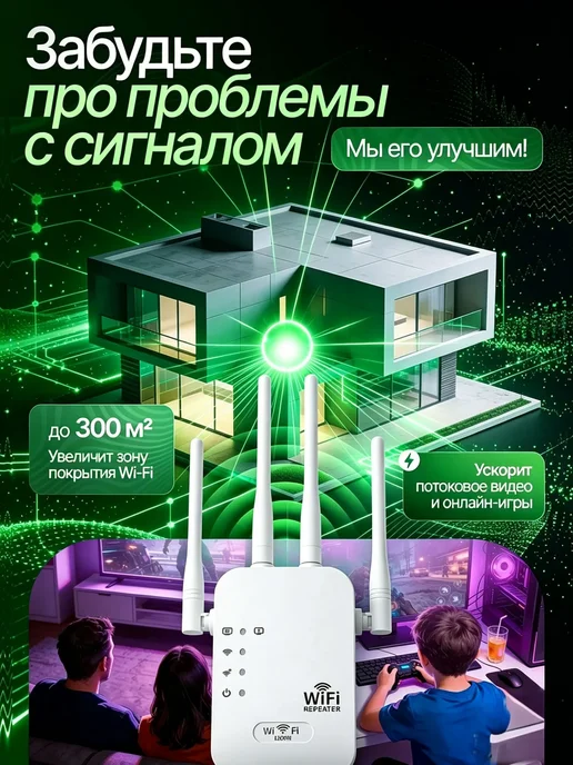 Усилитель WiFi сигнала, репитер 2,4ГГц 300 Мб с, белый, фото 2