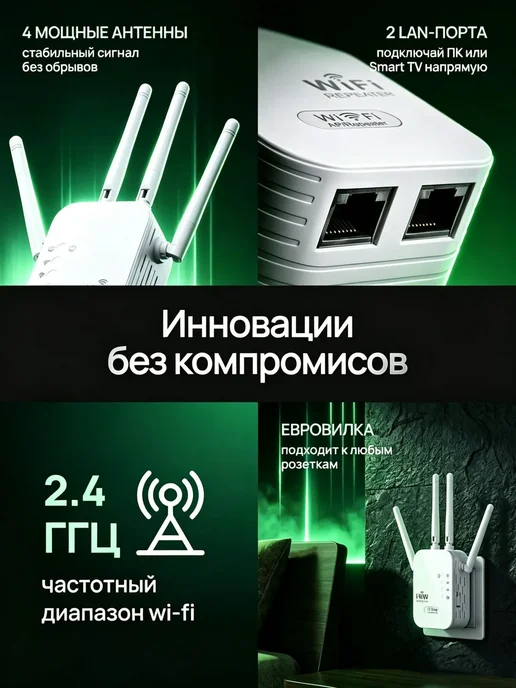 Усилитель WiFi сигнала, репитер 2,4ГГц 300 Мб с, белый, фото 3