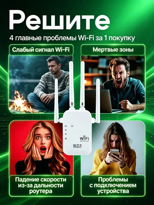 Усилитель WiFi сигнала, репитер 2,4ГГц 300 Мб с, белый, фото 4