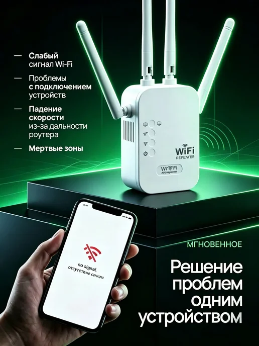 Усилитель WiFi сигнала, репитер 2,4ГГц 300 Мб с, белый, фото 7