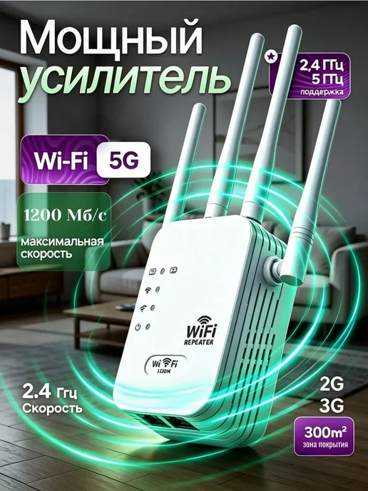 Усилитель WiFi сигнала, репитер 2,4ГГц 300 Мб с, белый, фото 8