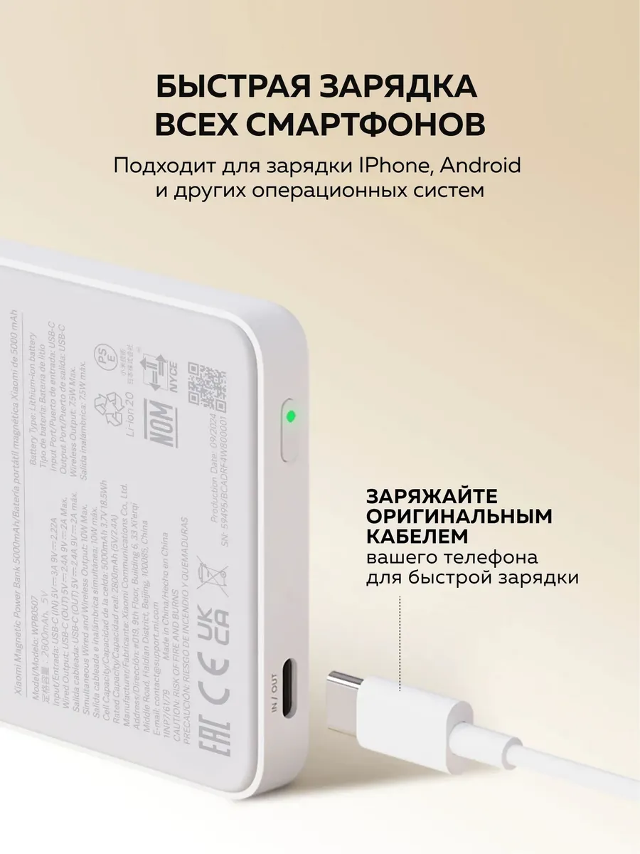 Внешний аккумулятор Повербанк Power bank XIAOIMI MagSafe 5000 мАч — фото 4