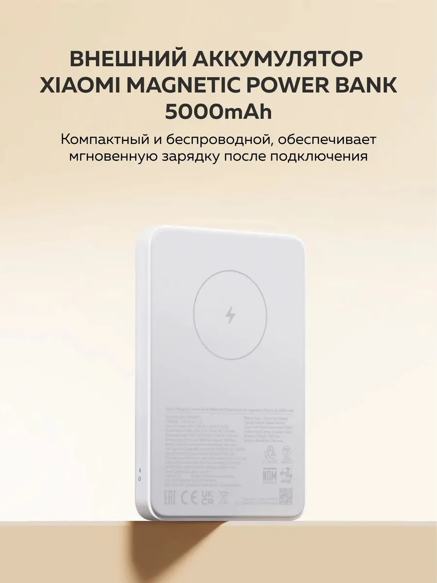 Внешний аккумулятор Повербанк Power bank XIAOIMI MagSafe 5000 мАч — фото 5