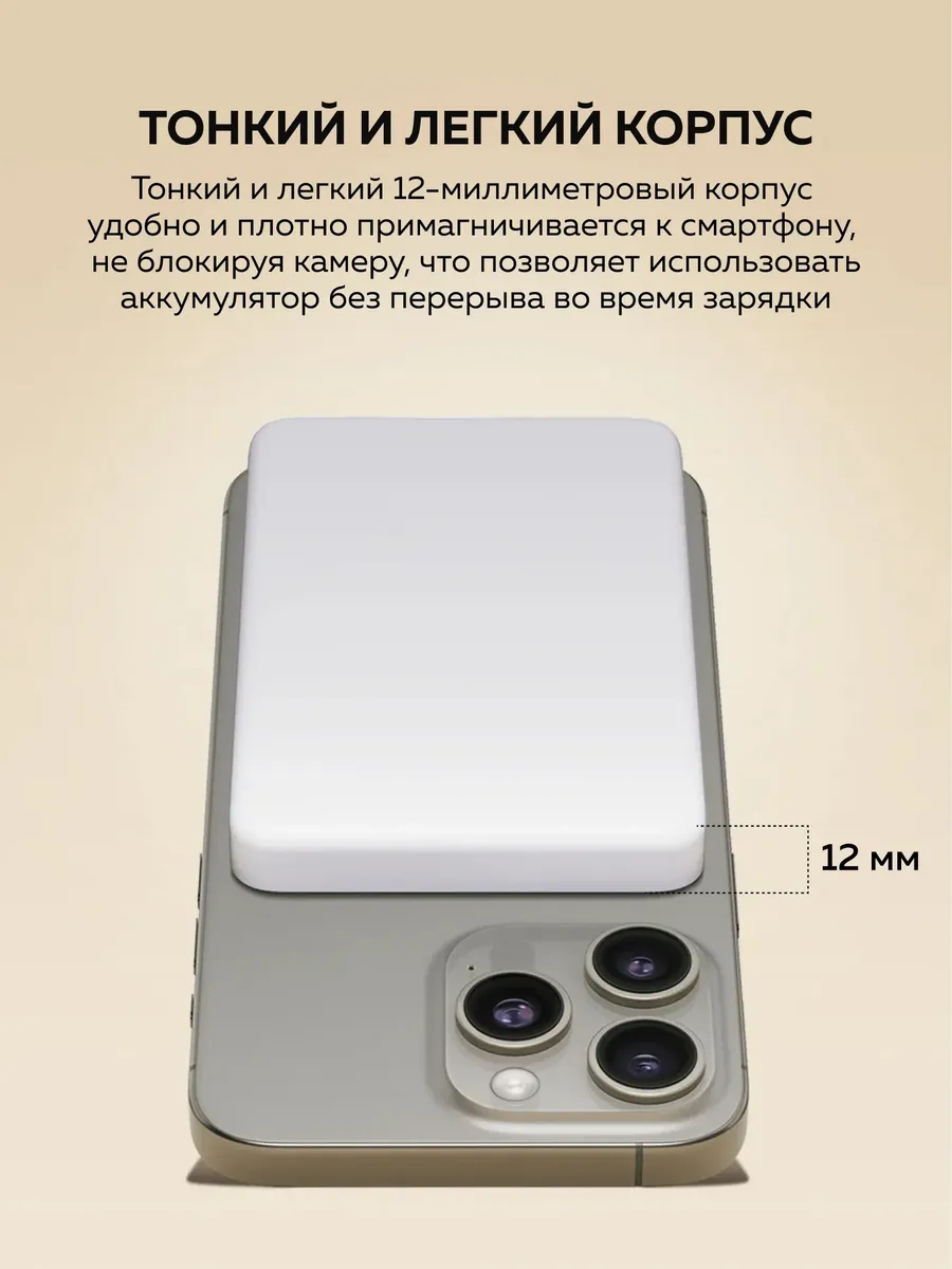 Внешний аккумулятор Повербанк Power bank XIAOIMI MagSafe 5000 мАч — фото 6